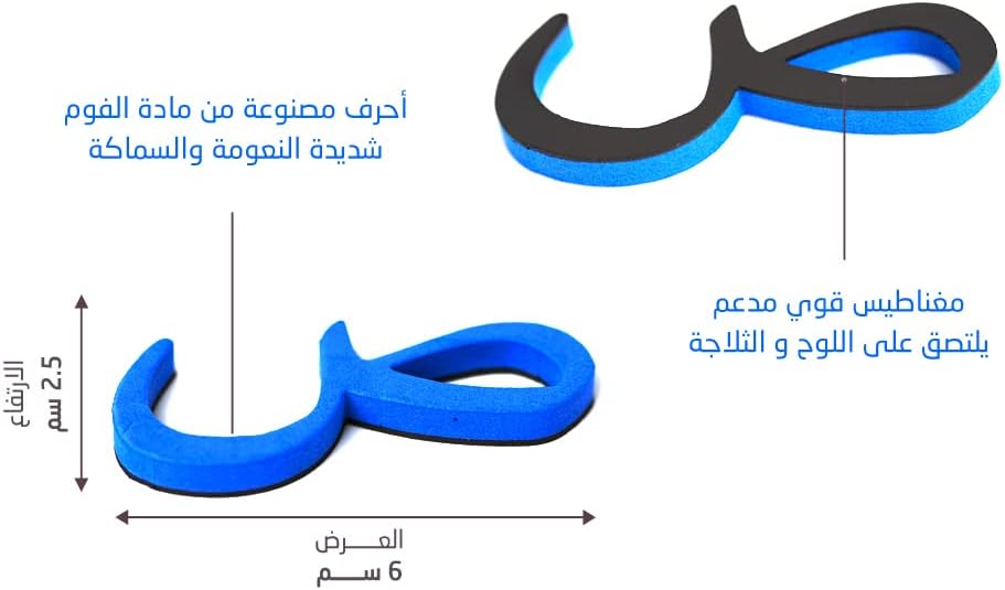 مجموعة الحروف العربية المغناطيسية 350 قطعة