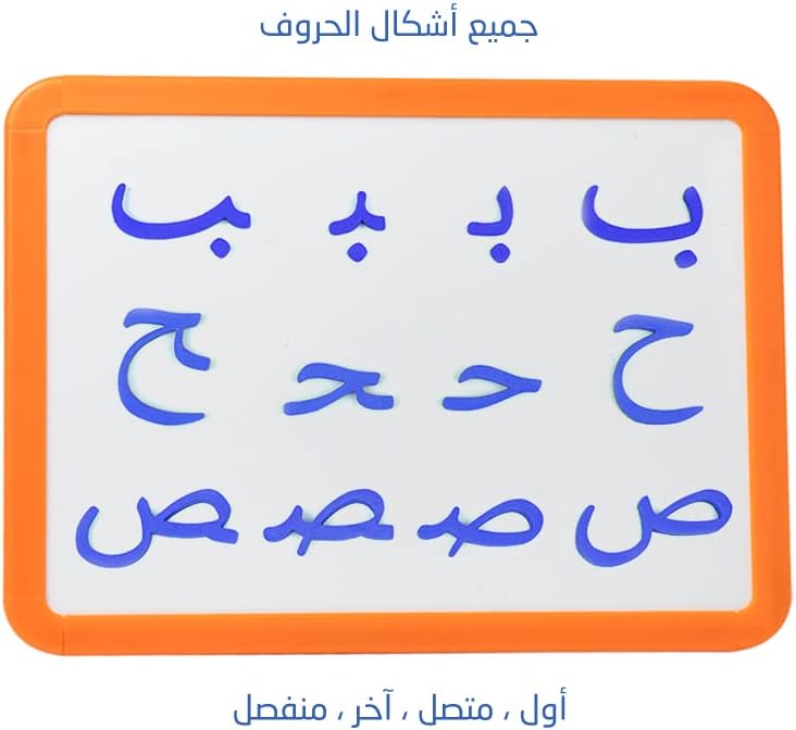 مجموعة الحروف العربية المغناطيسية 350 قطعة