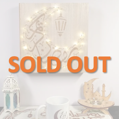 Wooden Ramadan Wall Decor with LED lights