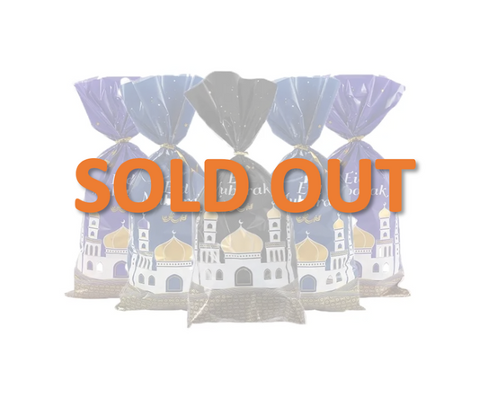 أكياس هدايا عيد مبارك - مع رباطات ذهبية