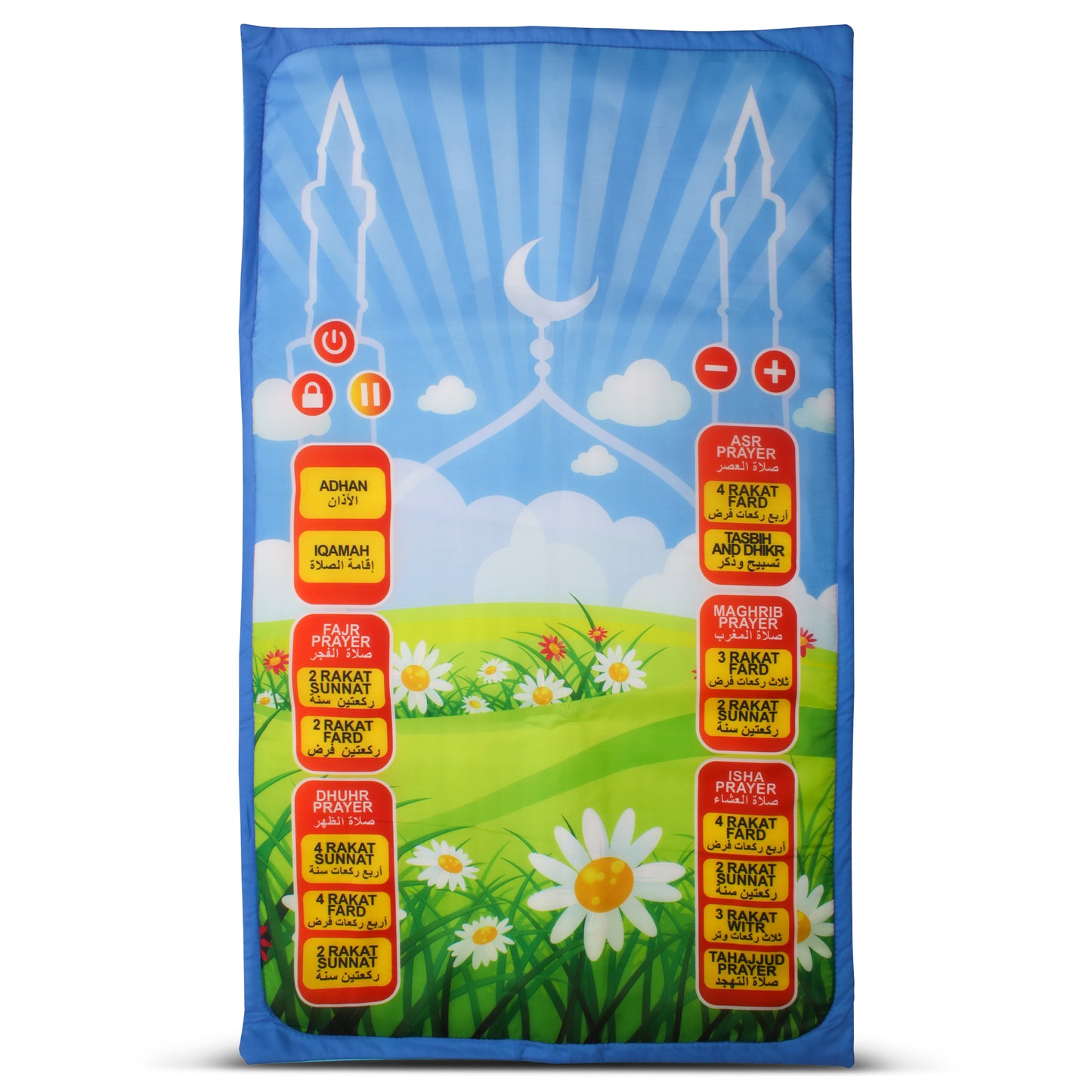 سجادة المسلم الصغير التفاعلية
