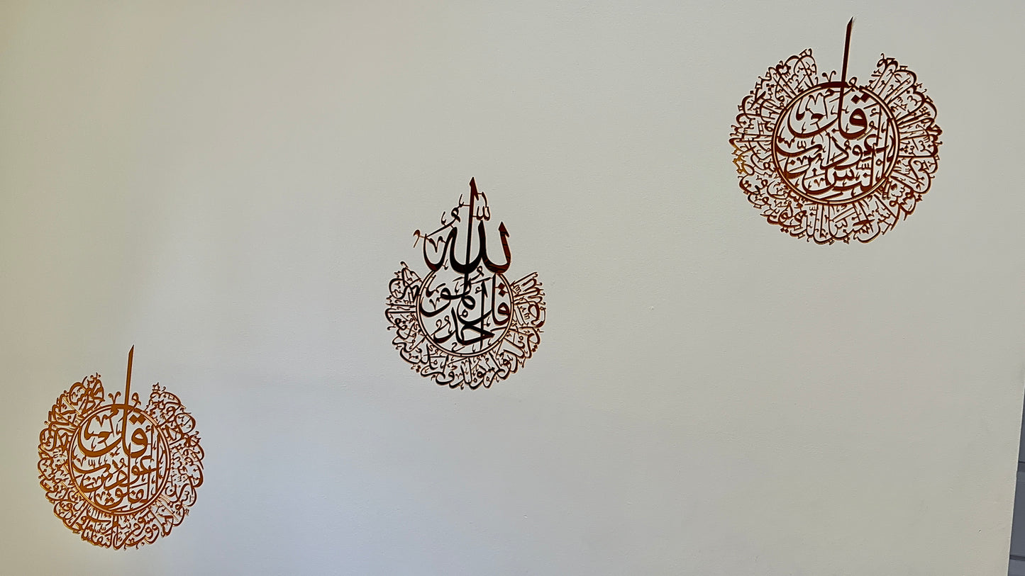 طقم ستيكرات اكريليك للمعوذات