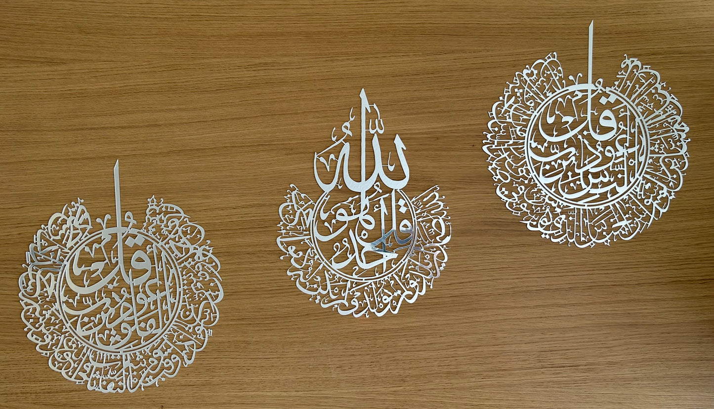 طقم ستيكرات اكريليك للمعوذات