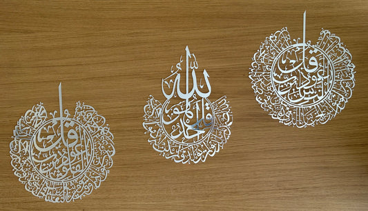 Al Maudhat acrylic Set ( 3 Pieces) طقم اكريليك للمعوذات