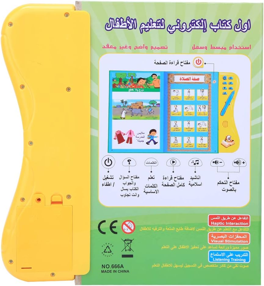 Arabic Interactive Book for kids -   كتاب تمارين تفاعلي عربي للأطفال