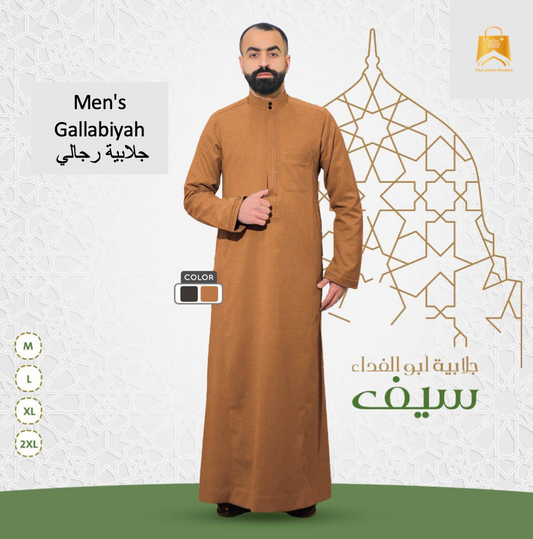 Men's Gallabiyah جلابية رجالي